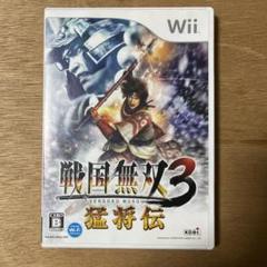 戦国無双3 猛将伝
