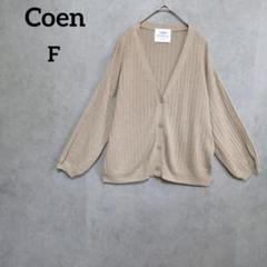 コーエン coen 七分袖アクリルカーディガン フリー リブ