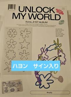 fromis_9 UNLOCK MY WORLD Mwave ハヨン　トレカ s-l400.jpg