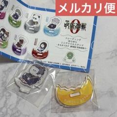 匿名配送 オーロラアクリルスタンド 劇場版 呪術廻戦0 夏油傑 未開封 新品 GOODS｜TVアニメ「呪術廻戦」公式サイト