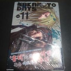 サカモトデイズ SAKAMOTO DAYS 韓国 特典 ポスター 神々廻 sakamoto days サカモトデイズ 韓国 A3ポスター 神々廻 - メルカリ
