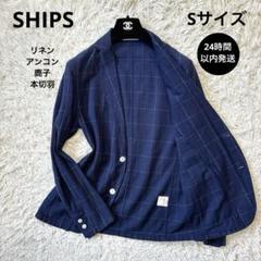 【洗える】SHIPS テーラード ジャケット ストレッチ L ネイビー アンコン Amazon | [シップス] ジャケット セットアップ対応 手洗い可能