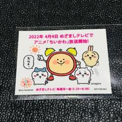 めざましテレビ　コラボ