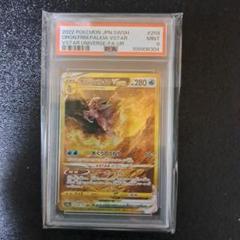 オリジンパルキア VSTAR #259 PSA GEM MT 10 PSA9鑑定済〕オリジンパルキアVSTAR【UR】{259/172}