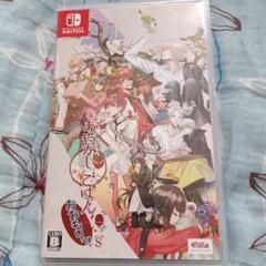 Switch あやかしごはん ～おおもりっ!～ for S 通常版