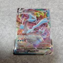 ポケモンカード キュレムVMAX RRR ポケカ　ポケモン　カード