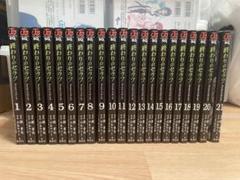 終わりのセラフ コミック 1-17巻セット | 鏡貴也, 山本ヤマト