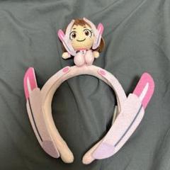 USJ ヒロアカ　お茶子　カチューシャ