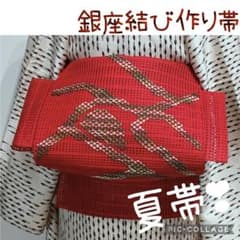 銀座結びの作り帯【美品❣】正絹❣ボーダー❣縞❣二部式名古屋帯K365