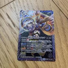 最新エルメス バトルスピリッツ バトスピ 1 伝説王者タイタス・エル・グランデ バトルスピリッツ