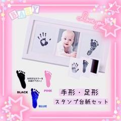 赤ちゃん手形*足形スタンプ台紙セット♡ 記念 思い出 成長の記録に!
