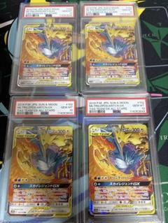 【PSA10】ファイヤー＆サンダー＆フリーザーgx rr4連番