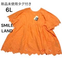 新品未使用大きいサイズSMILE LAND オレンジ色 6L チュニック5XL