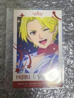 KING OF PRISM 　入手困難非売品オリジナルポスター１０本セット KING OF PRISM 入手困難非売品オリジナルポスター10本セット