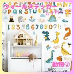 ウォールステッカー動物２壁紙シールおしゃれ北欧風部屋飾りDIYインテイリア人気