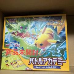 新品 未開封 シュリンク付 スペシャルバトルセットとバトルアカデミー Amazon.co.jp: 【シュリンク付き・未開封BOX】正規品シュリンク