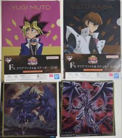 遊戯王 クリアファイル＆ステッカーセット
