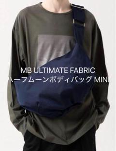 MB ULTIMATE FABRIC ハーフムーンボディバッグ MINI