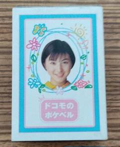 2025年最新】広末涼子ポケベルの人気アイテム - メルカリ