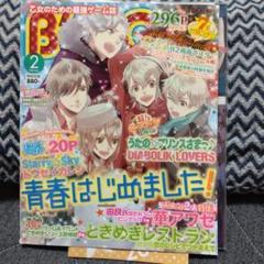 B'sLOG 2月号 2012年
