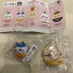 ちいかわ　うさぎ　ハチワレ　くら寿司　お皿　フィギュア　缶バッジ　キーホルダー くら寿司 ハチワレ 寿司皿 ちいかわ フィギュア うさぎ 缶バッジ