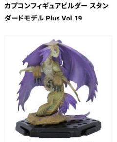 モンハンフィギュア　マガイマガド　ヌシディアブロス　ヨツミワドウ　イソネミクニ Amazon.co.jp: 怨嗟響めくマガイマガド モンスターハンター