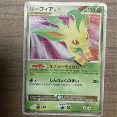 ポケモンカード リーフィアLV.X 夜明けの疾走　リーフィア　ブイズ　ポケカ