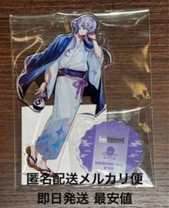 にじさんじ 極楽湯 アクリルスタンド 星導ショウ - メルカリ