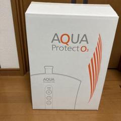 特価 AQUA Protect O3 浄水器 本体 アクアプロテクトO3（AQUA Protect O3） | ポータブル電解オゾン