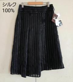 シルク100% 新品　未使用　タグ付　アシンメトリー　膝下スカート　黒×シルバー