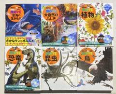 超可爱 6冊セット】講談社の動く図鑑 MOVE+WONDER+EX+おまけ付き 絵本・児童書