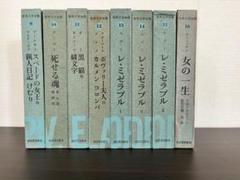 世界文学全集 河出書房新社　　16冊セット Amazon.co.jp: 世界文学全集 河出書房新社/全100巻 ※全48巻、第2