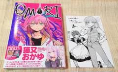 OMORI(1、2巻)初版 OMORI(1、2巻)初版 - メルカリ
