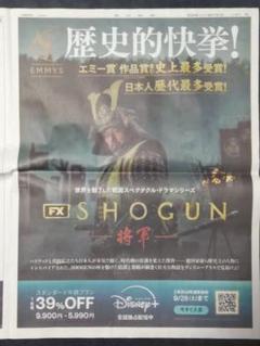 真田広之 SHOGUN ジャパンプレミアグッズ 手ぬぐい 将軍 フライヤー 真田広之 SHOGUN ジャパンプレミアグッズ 手ぬぐい 将軍 フライヤー