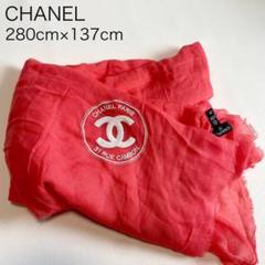シャネル　大判カシミヤストール　極美品　あんしん鑑定 CHANEL シャネル ドット柄 ロゴ ストール ホワイト ココマーク