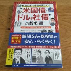 人生設計と資産運用のマスターガイドに関する本　11冊まとめ売り 人生設計と資産運用のマスターガイドに関する本 11冊まとめ売り｜本