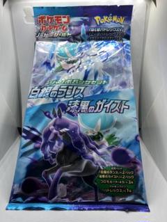 新品未開封 ポケモンカードゲーム 白銀のランス 漆黒のガイスト ジャンボパック 他同時購入100円引】 白銀のランス・漆黒のガイスト ジャンボ