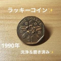 2025年最新】シンガポール 銀貨 1987の人気アイテム - メルカリ