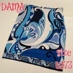 DAMA 総柄シルクスカート　ブルー　L　ダーマ
