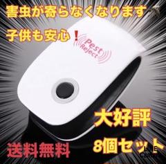 害虫駆除 虫除け器 ネズミ駆除 撃退ねずみ ゴキブリ 蚊 ダニ