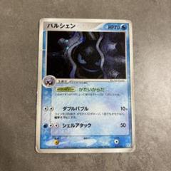 現物2枚 パルシェン ポケモンカードe 1ED 未使用　美品 Amazon | ポケモンカードゲーム パルシェン HP70 022/052
