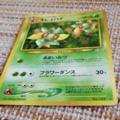 ポケモンカード キレイハナの中古 未使用品を探そう メルカリ ポケモンカード キレイハナの中古 未使用品を探そう メルカリ