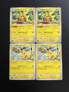 2025年最新】ポケモンカード ピカチュウ ピカダッシュの人気