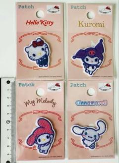 【新品】キティ♡クロミ♡マイメロ♡シナモロール ワッペン4枚セット