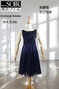 未使用(44) 東京ソワールemotional dresses ロングドレス 未使用(44) 東京ソワールemotional dresses ロングドレス