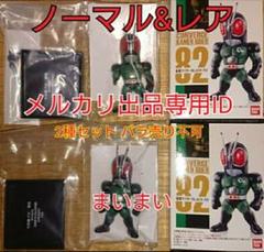 【新品袋未開封】仮面ライダーコンバージ ブラックRX【ノーマル&レア2種】 Amazon.co.jp: 【82.仮面ライダーBLACK RX】 仮面ライダー
