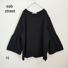 sab street 黒 フレアスリーブ トップス サイズ15 無地 長袖 秋冬