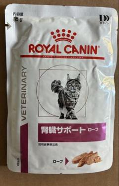  CANIN 腎臓サポート ローフ味12個入り2箱 楽天市場】猫用 腎臓サポート ローフ 85gx12x2【ロイヤルカナン