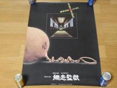 新品 80年代 ビンテージ 日本製 世界地図 地球 ぬいぐるみ 昭和