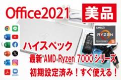 【最新Ryzen7000シリーズ／Office／すぐ使える】HP ノートパソコンのサムネイル